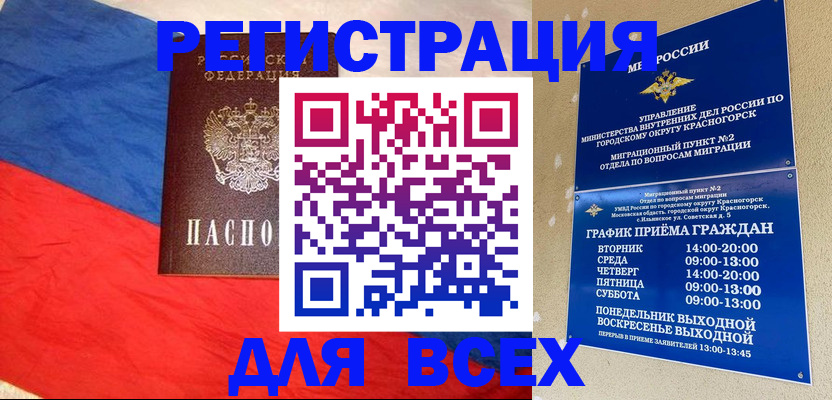 регистрация в Боброве