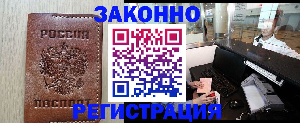 регистрация для школы в Боброве