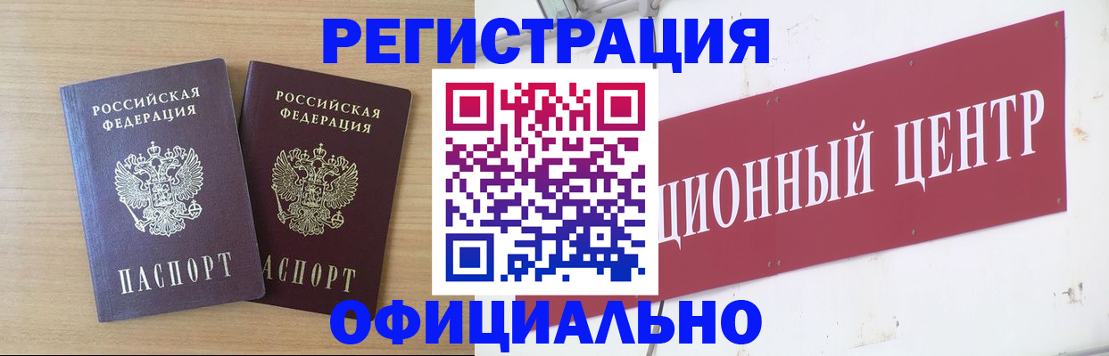 прописка для военкомата в Боброве